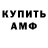 АМФЕТАМИН 97% AS BISLA