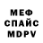 МЕТАМФЕТАМИН витя Polina Shevkunova