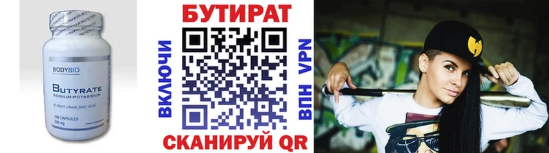 БУТИРАТ оксана  Кондрово 