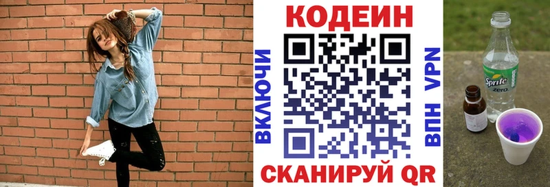 где купить наркотик  Кондрово  Кодеиновый сироп Lean напиток Lean (лин) 