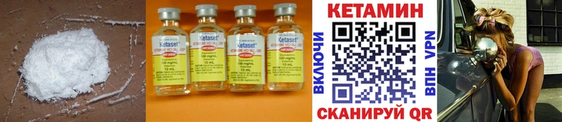 КЕТАМИН ketamine  MEGA зеркало  Кондрово 